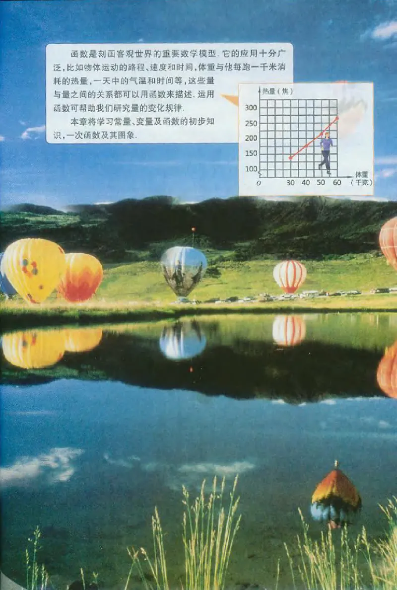 浙教版数学八年级上册课本_初中电子课本_2.数学_浙教版