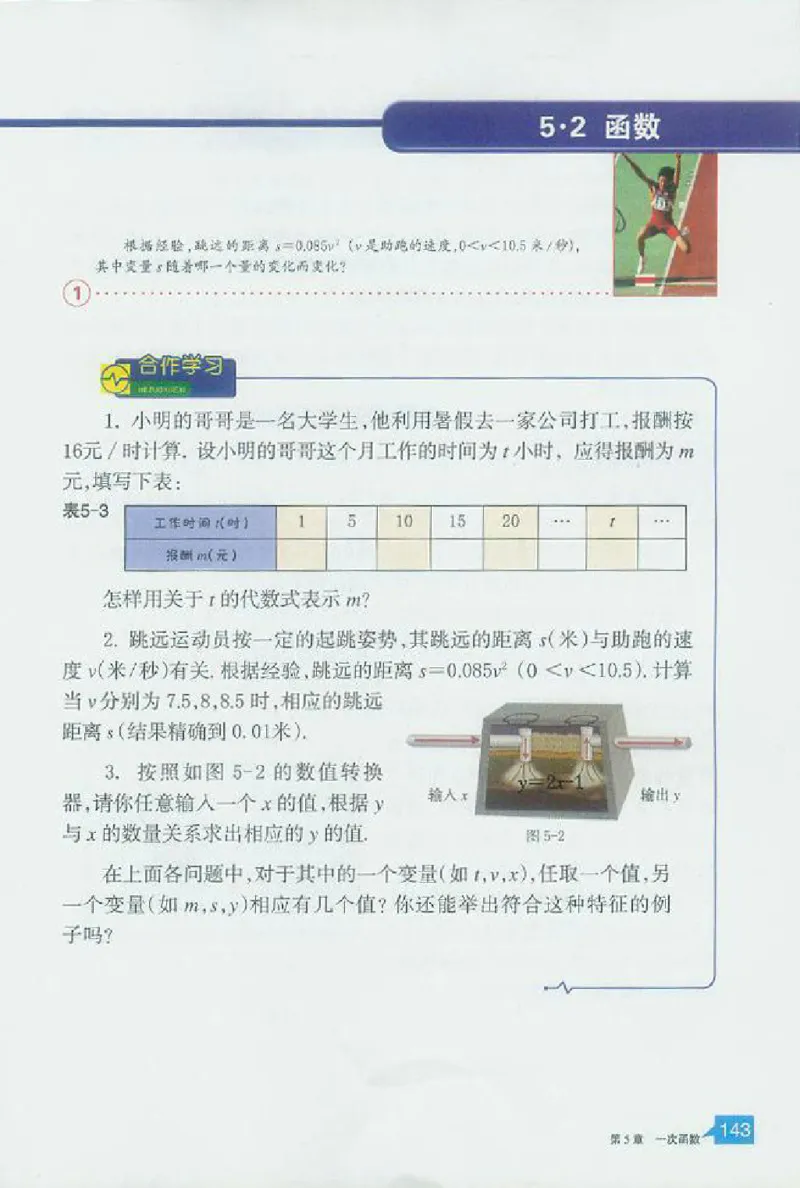 浙教版数学八年级上册课本_初中电子课本_2.数学_浙教版