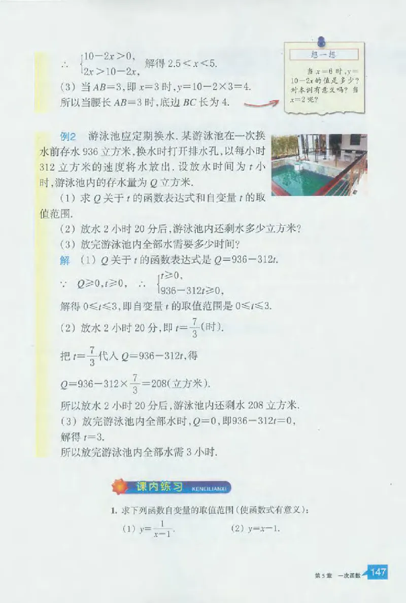 浙教版数学八年级上册课本_初中电子课本_2.数学_浙教版