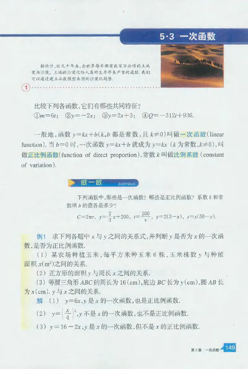 浙教版数学八年级上册课本_初中电子课本_2.数学_浙教版