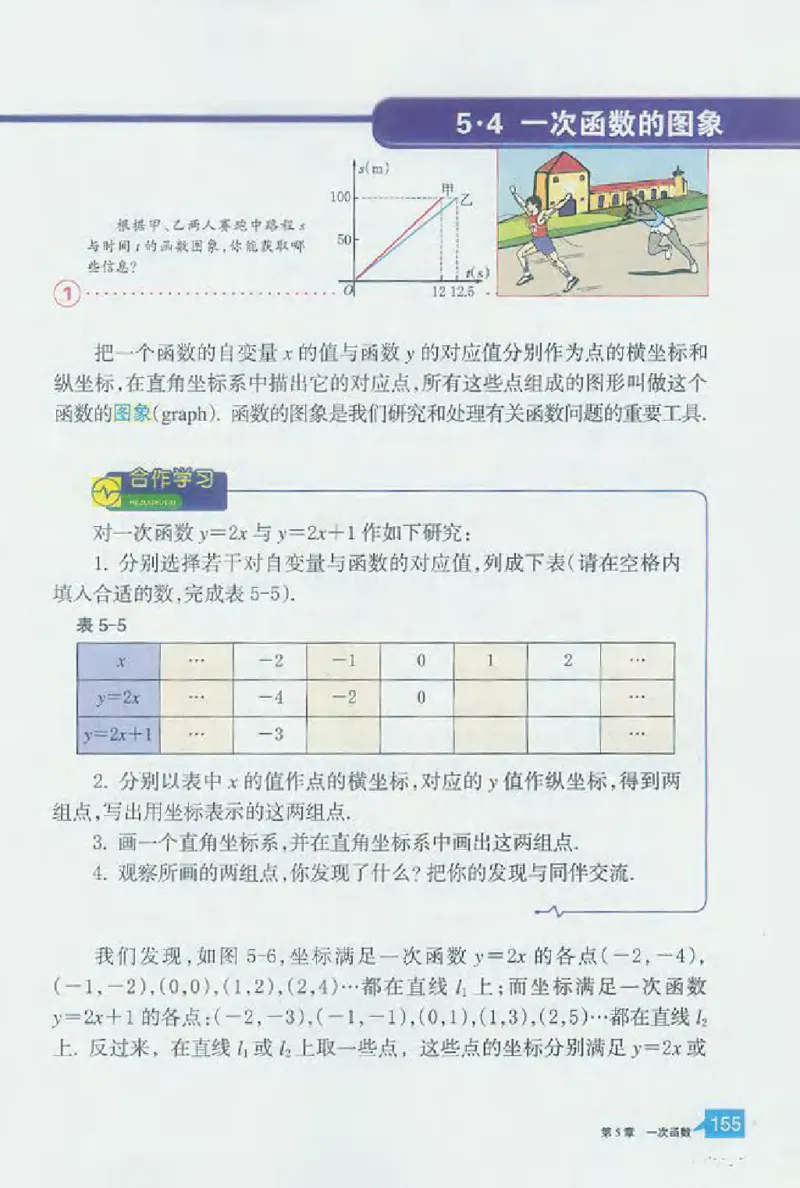 浙教版数学八年级上册课本_初中电子课本_2.数学_浙教版
