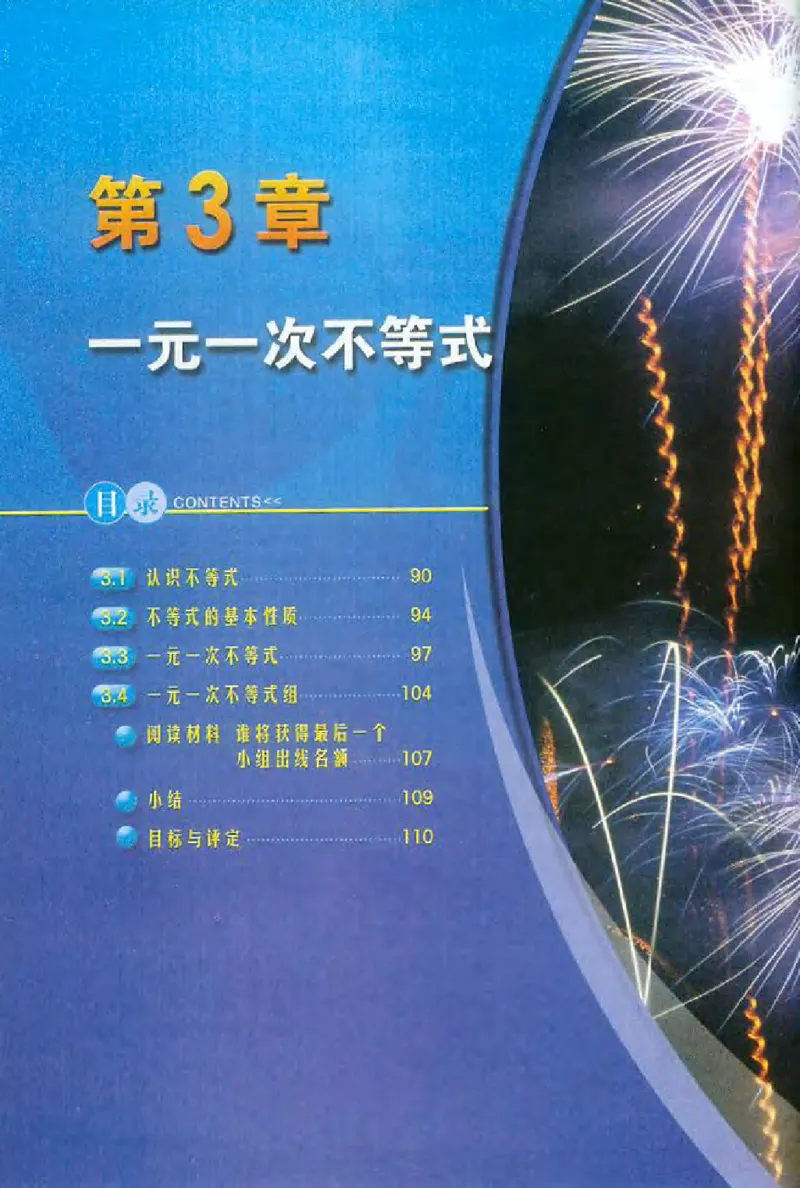浙教版数学八年级上册课本_初中电子课本_2.数学_浙教版