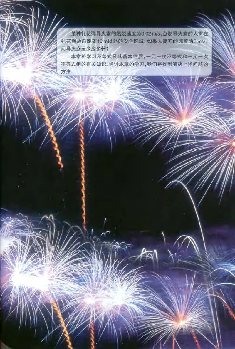 浙教版数学八年级上册课本_初中电子课本_2.数学_浙教版