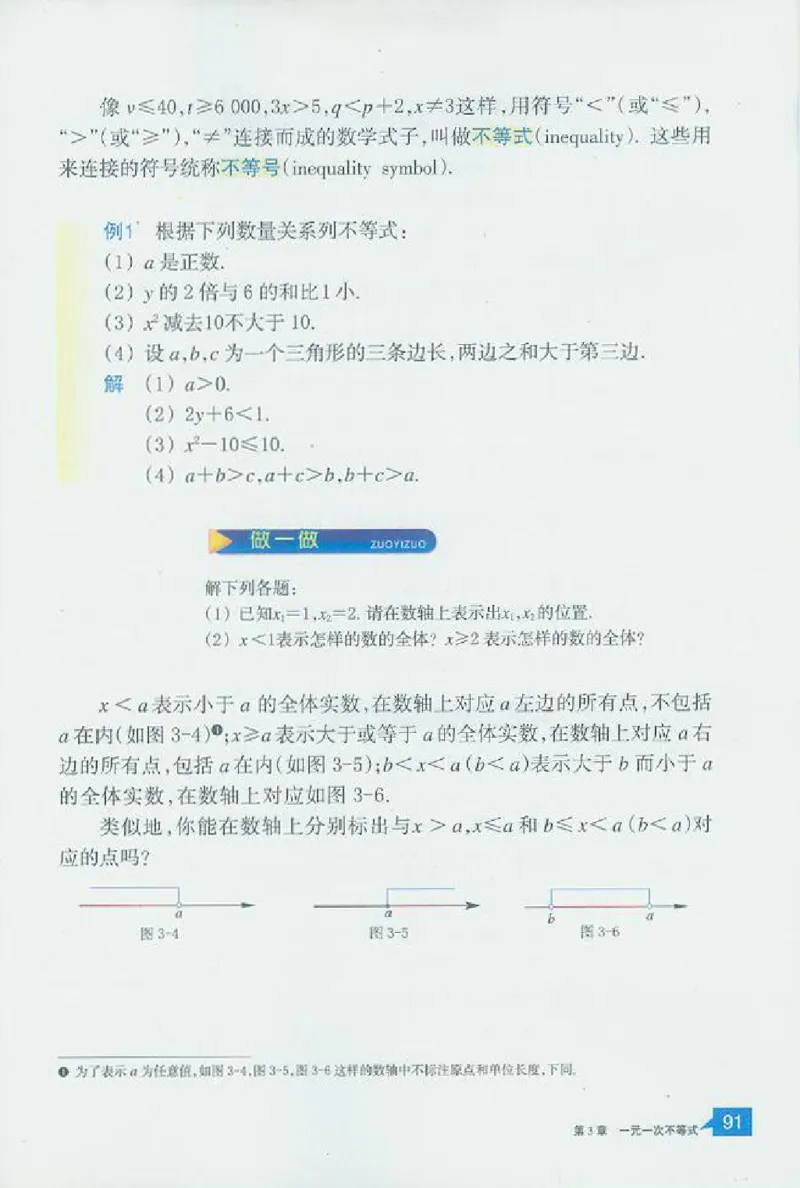 浙教版数学八年级上册课本_初中电子课本_2.数学_浙教版