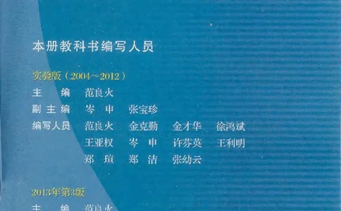 浙教版数学八年级上册课本_初中电子课本_2.数学_浙教版