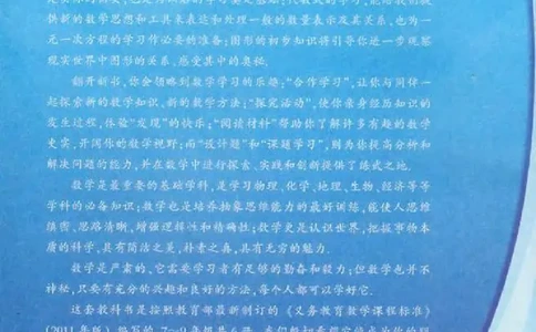 浙教版数学八年级上册课本_初中电子课本_2.数学_浙教版