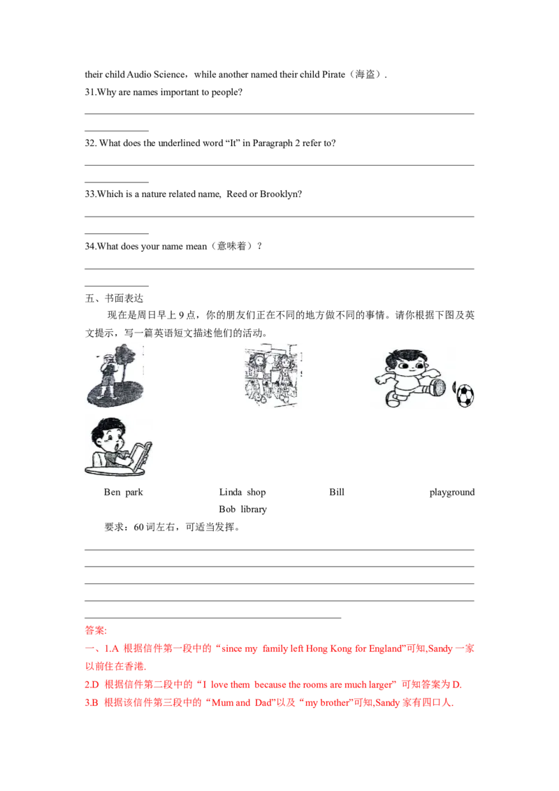 Unit6单元分层练+单元综合练-七年级英语下册(人教版)(解析版)_初中全科电子版试卷练习试题_英语_7年级下册-初中人教版英语_人教英语七年级下单元试卷（60份）