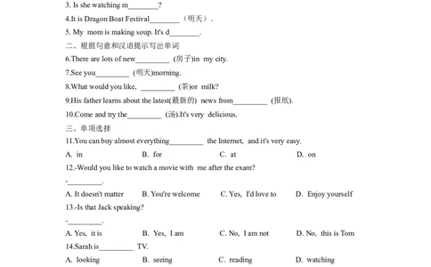 Unit6单元分层练+单元综合练-七年级英语下册(人教版)(解析版)_初中全科电子版试卷练习试题_英语_7年级下册-初中人教版英语_人教英语七年级下单元试卷（60份）