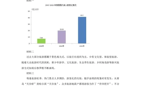 19《登勃朗峰》（同步习题）(解析版)_初中全科电子版试卷练习试题_语文_8下初中人教部编版语文练习、试卷_部编语文八年级下课时练习（025份）