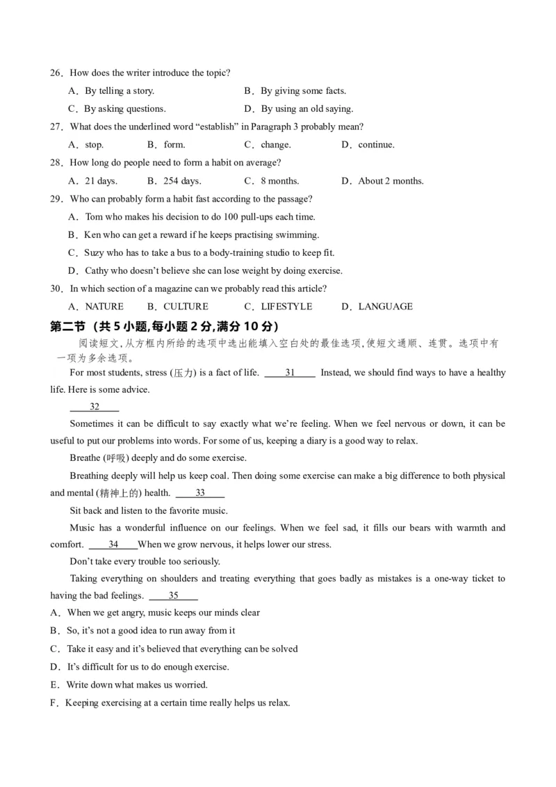 2024年中考押题预测卷（湖北统考卷）-英语（考试版A4）_初中全科电子版试卷练习试题_英语_2024中考模拟题英语(1)_押题预测