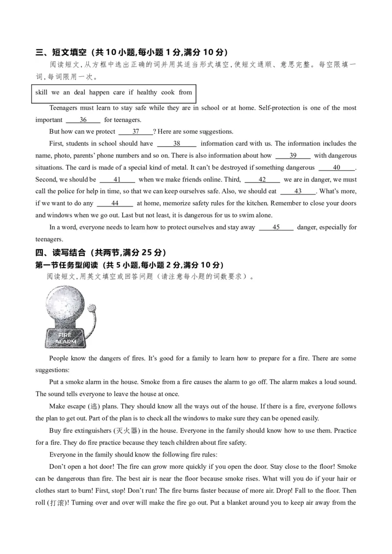 2024年中考押题预测卷（湖北统考卷）-英语（考试版A4）_初中全科电子版试卷练习试题_英语_2024中考模拟题英语(1)_押题预测