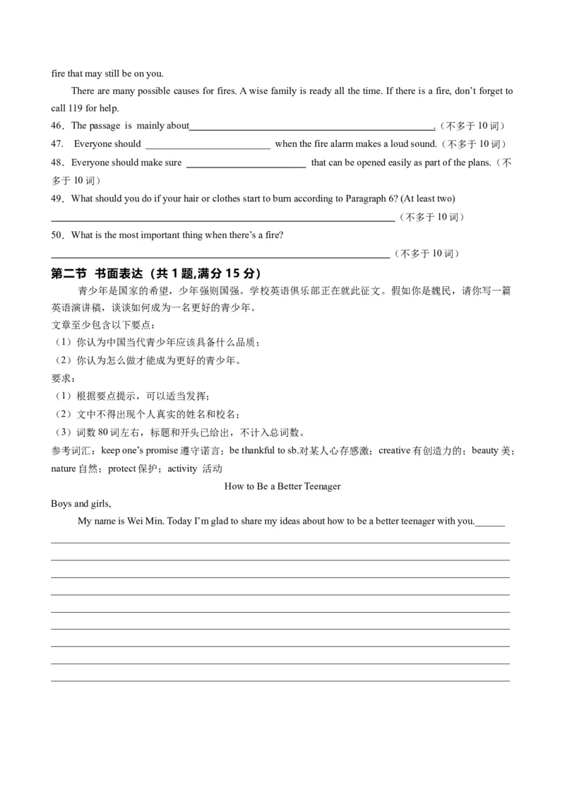 2024年中考押题预测卷（湖北统考卷）-英语（考试版A4）_初中全科电子版试卷练习试题_英语_2024中考模拟题英语(1)_押题预测