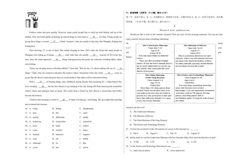 2024年中考押题预测卷01（福建卷）-英语（考试版）A3_初中全科电子版试卷练习试题_英语_2024中考模拟题英语(1)_押题预测