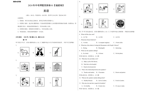 2024年中考押题预测卷01（福建卷）-英语（考试版）A3_初中全科电子版试卷练习试题_英语_2024中考模拟题英语(1)_押题预测