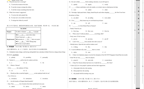 2024年中考押题预测卷01（福建卷）-英语（考试版）A3_初中全科电子版试卷练习试题_英语_2024中考模拟题英语(1)_押题预测