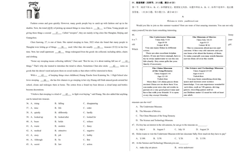 2024年中考押题预测卷01（福建卷）-英语（考试版）A3_初中全科电子版试卷练习试题_英语_2024中考模拟题英语(1)_押题预测