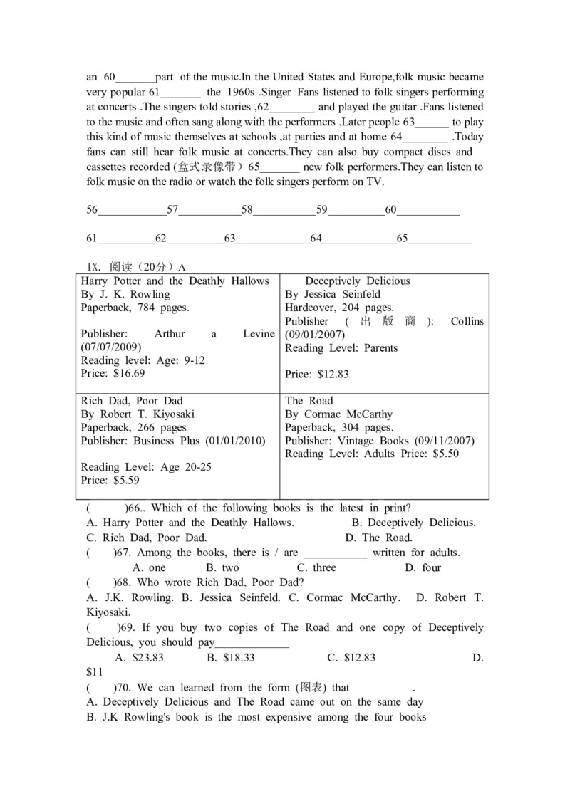Unit8_初中全科电子版试卷练习试题_英语_8年级下册-初中人教版英语_人教英语八年级下单元试卷（62份）_1、单元测试卷1（有听力）（10份）