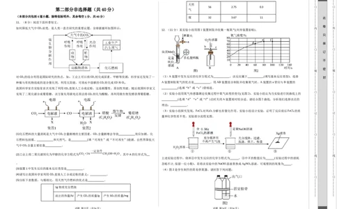 2024年中考押题预测卷02（辽宁卷）-化学（考试版）A3_初中全科电子版试卷练习试题_化学_2024中考模拟题化学(1)_押题预测