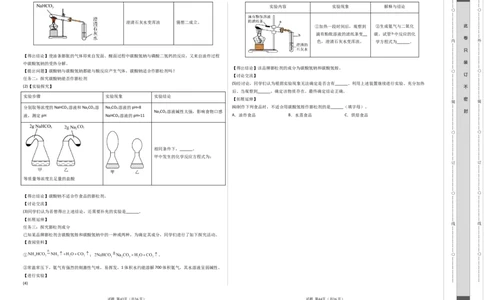 2024年中考押题预测卷02（辽宁卷）-化学（考试版）A3_初中全科电子版试卷练习试题_化学_2024中考模拟题化学(1)_押题预测