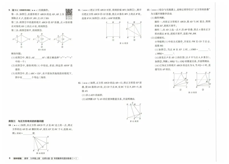 2025版53初中试卷9年级数学北师版上册_初中全科电子版试卷练习试题_初中全科《53中考试卷》2025版（多版本）_2025版53初中试卷789年级数学北师版上下册(1)