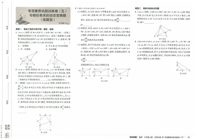 2025版53初中试卷9年级数学北师版上册_初中全科电子版试卷练习试题_初中全科《53中考试卷》2025版（多版本）_2025版53初中试卷789年级数学北师版上下册(1)
