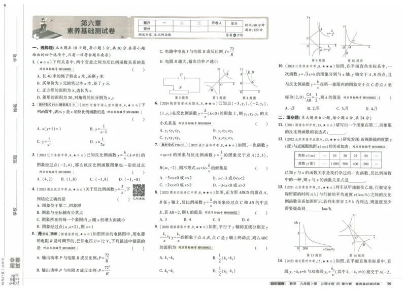 2025版53初中试卷9年级数学北师版上册_初中全科电子版试卷练习试题_初中全科《53中考试卷》2025版（多版本）_2025版53初中试卷789年级数学北师版上下册(1)