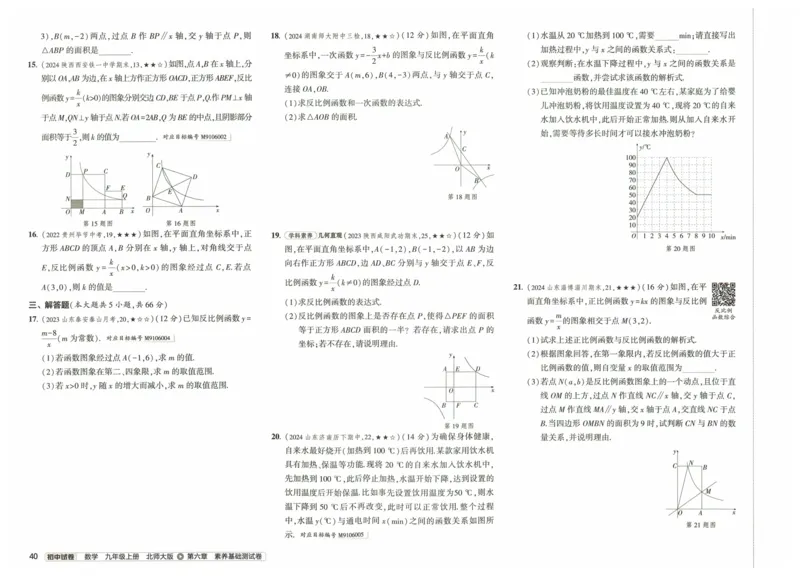 2025版53初中试卷9年级数学北师版上册_初中全科电子版试卷练习试题_初中全科《53中考试卷》2025版（多版本）_2025版53初中试卷789年级数学北师版上下册(1)