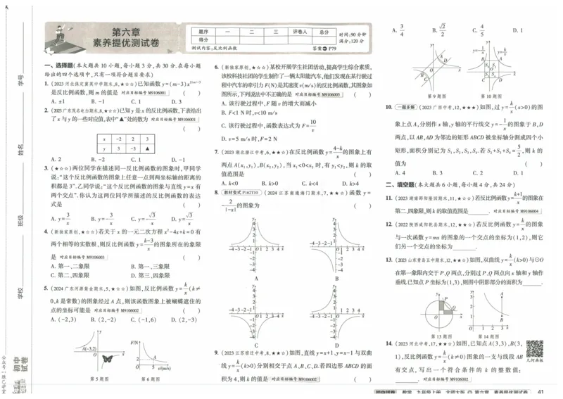2025版53初中试卷9年级数学北师版上册_初中全科电子版试卷练习试题_初中全科《53中考试卷》2025版（多版本）_2025版53初中试卷789年级数学北师版上下册(1)