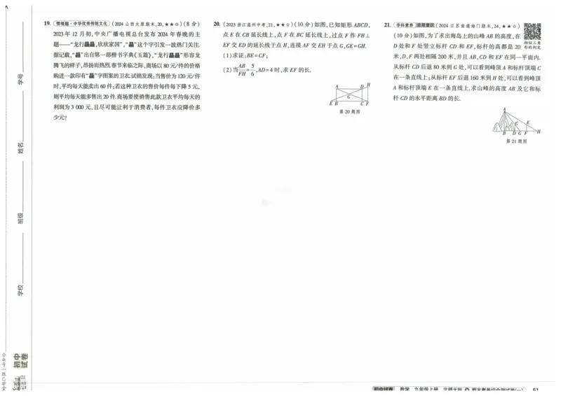 2025版53初中试卷9年级数学北师版上册_初中全科电子版试卷练习试题_初中全科《53中考试卷》2025版（多版本）_2025版53初中试卷789年级数学北师版上下册(1)