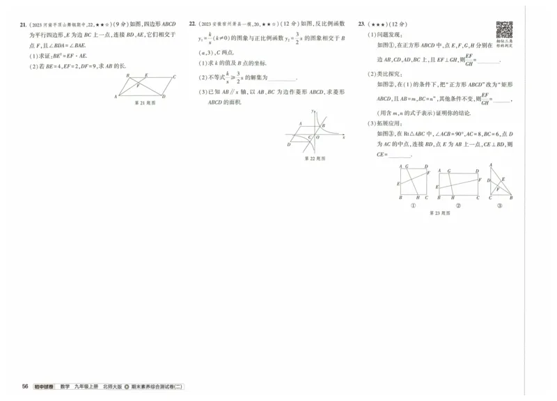 2025版53初中试卷9年级数学北师版上册_初中全科电子版试卷练习试题_初中全科《53中考试卷》2025版（多版本）_2025版53初中试卷789年级数学北师版上下册(1)