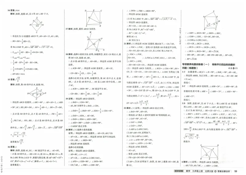 2025版53初中试卷9年级数学北师版上册_初中全科电子版试卷练习试题_初中全科《53中考试卷》2025版（多版本）_2025版53初中试卷789年级数学北师版上下册(1)