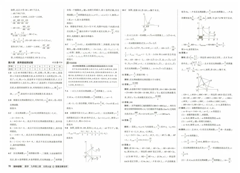 2025版53初中试卷9年级数学北师版上册_初中全科电子版试卷练习试题_初中全科《53中考试卷》2025版（多版本）_2025版53初中试卷789年级数学北师版上下册(1)