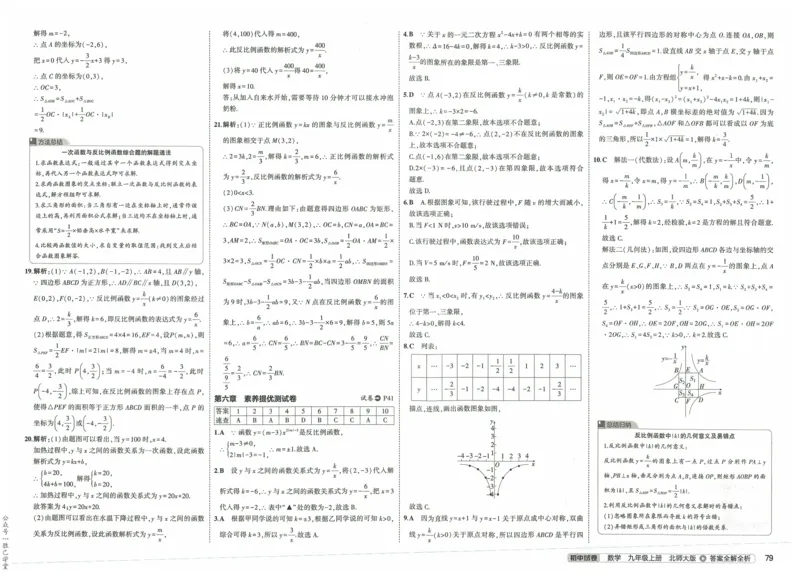 2025版53初中试卷9年级数学北师版上册_初中全科电子版试卷练习试题_初中全科《53中考试卷》2025版（多版本）_2025版53初中试卷789年级数学北师版上下册(1)