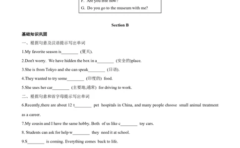 Unit9单元分层练+单元综合练-2023年8下(人教版)(原卷版)_初中全科电子版试卷练习试题_英语_8年级下册-初中人教版英语_人教英语八年级下单元试卷（62份）