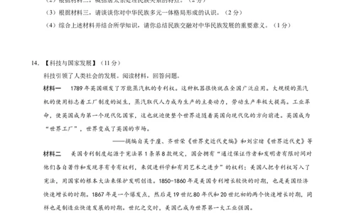 2024年中考押题预测卷（湖北省卷）-历史（考试版）A4_初中全科电子版试卷练习试题_历史_2024中考模拟题历史(1)_押题预测