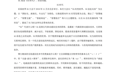 第二十四单元信息传递过关测试（原卷版）_8、物理总复习_8.中考物理总复习_2022年中考复习资料_2022年中考一轮物理单元复习过过过（全国通用）学科网名师堂267298375