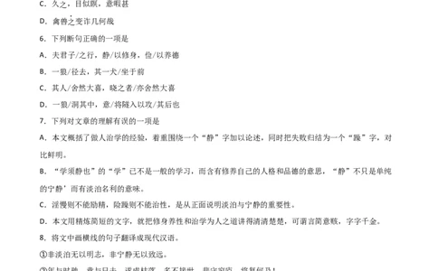 专题10：文言文阅读-七年级语文上学期期末专项复习（部编版）_初中全科电子版试卷练习试题_语文_7上初中部编版语文练习、试卷_部编语文七年级上专项练习（020份）_专题练习