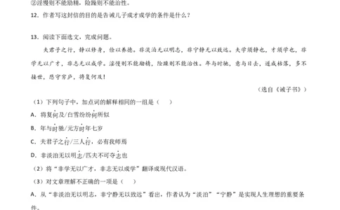 专题10：文言文阅读-七年级语文上学期期末专项复习（部编版）_初中全科电子版试卷练习试题_语文_7上初中部编版语文练习、试卷_部编语文七年级上专项练习（020份）_专题练习