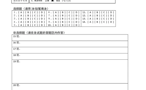 1.4有理数的乘除法测试（答题卡）（人教版）_初中全科电子版试卷练习试题_数学_7上初中人教版数学练习、试卷24新版已更新_人教数学七年级上课时练习（109份）