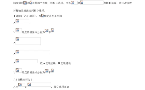 2020山东东营数学试卷+答案+解析(word整理版)_山东历年中考真题_山东省历年中考真题2013~2024_初中数学历年真题（2013-2024）