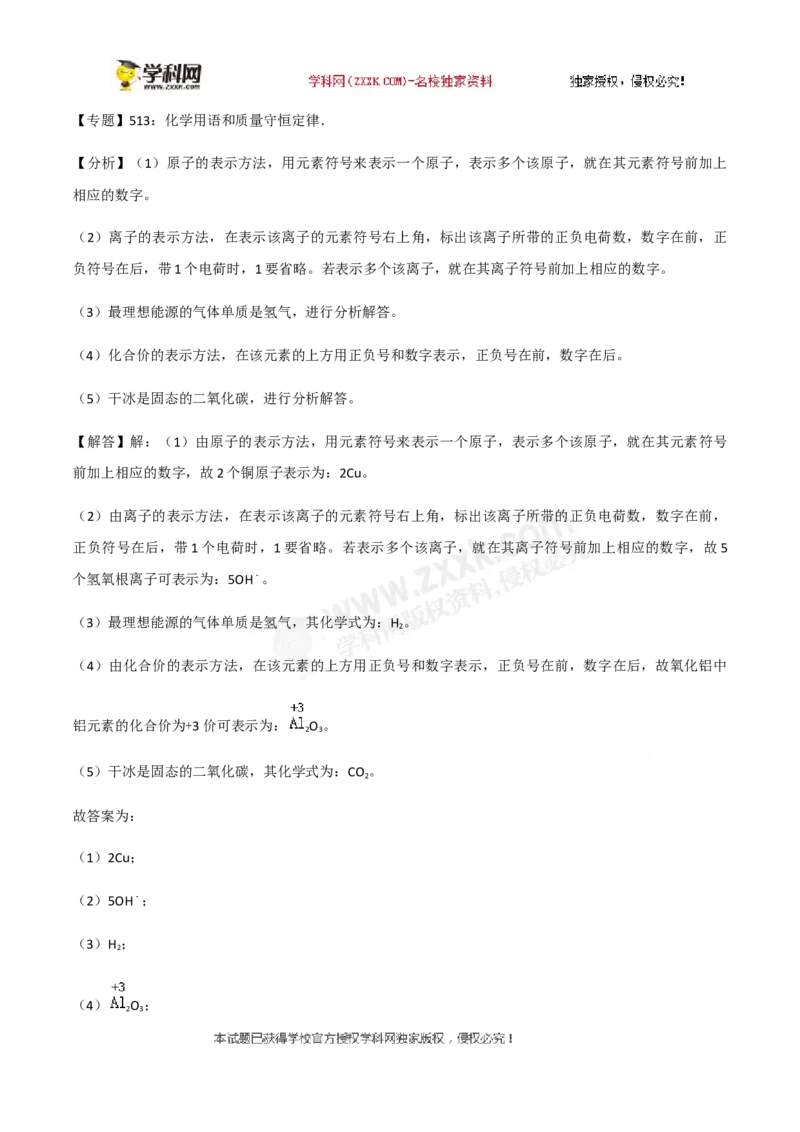 2018山东滨州化学试卷+答案+解析(word整理版)_山东历年中考真题_山东省历年中考真题2013~2024_初中化学历年真题（2013-2024）