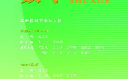浙教版数学八年级下册课本_初中电子课本_2.数学_浙教版