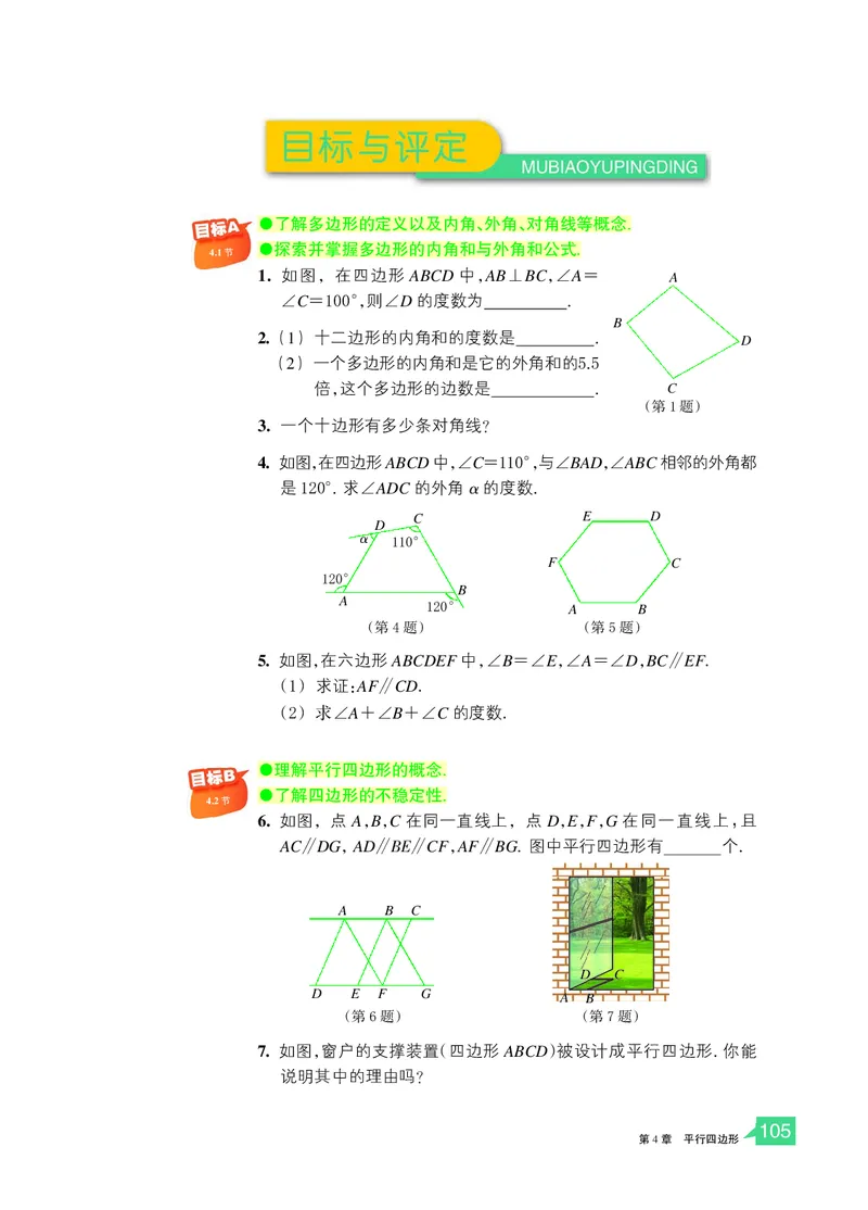 浙教版数学八年级下册课本_初中电子课本_2.数学_浙教版