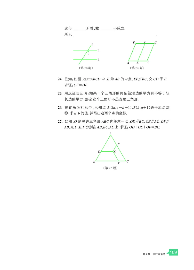 浙教版数学八年级下册课本_初中电子课本_2.数学_浙教版