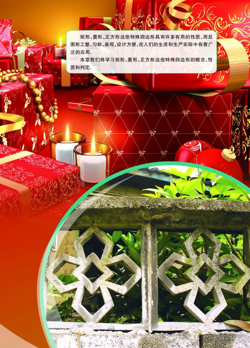 浙教版数学八年级下册课本_初中电子课本_2.数学_浙教版