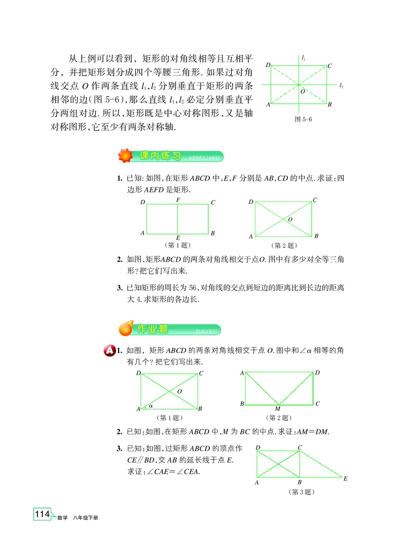 浙教版数学八年级下册课本_初中电子课本_2.数学_浙教版