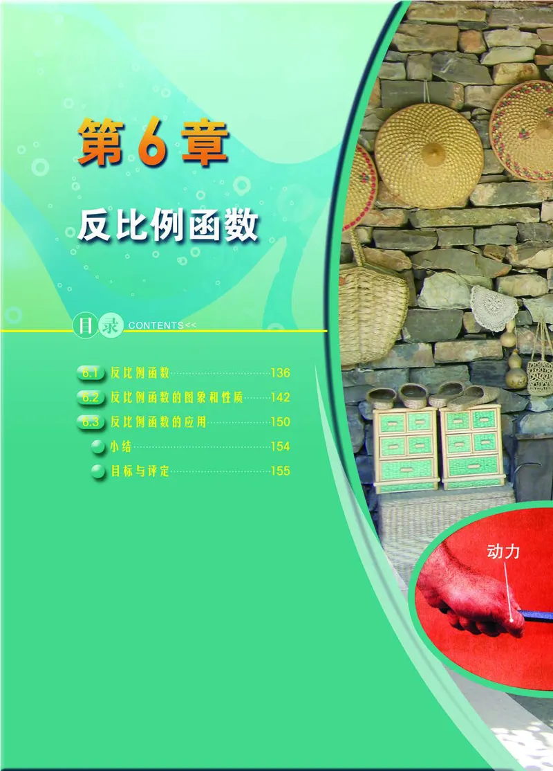 浙教版数学八年级下册课本_初中电子课本_2.数学_浙教版