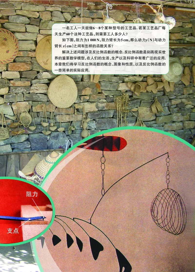浙教版数学八年级下册课本_初中电子课本_2.数学_浙教版