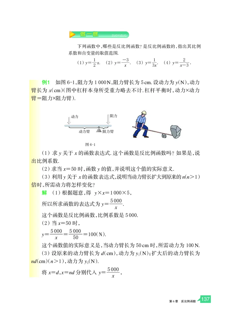 浙教版数学八年级下册课本_初中电子课本_2.数学_浙教版