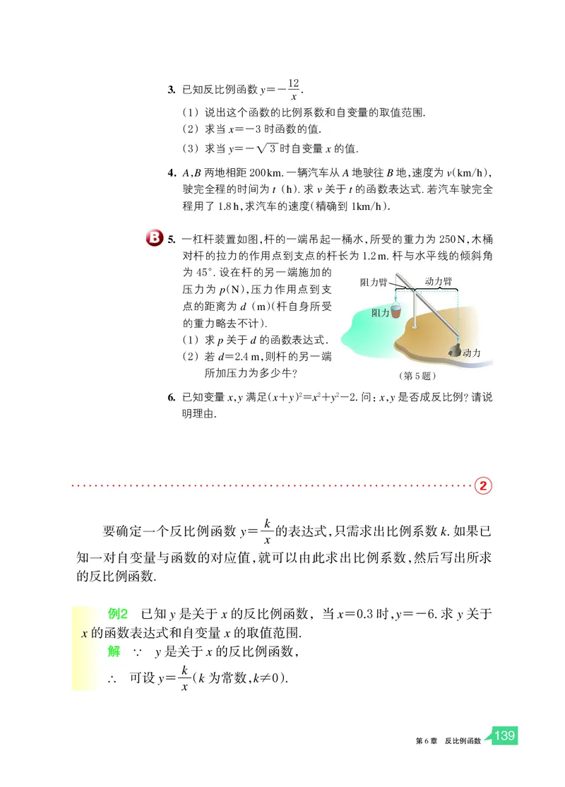 浙教版数学八年级下册课本_初中电子课本_2.数学_浙教版